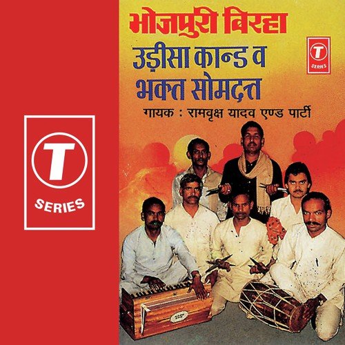 Indrajeet Yadav Songs MP3 Download